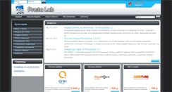 Desktop Screenshot of prestalab.ru